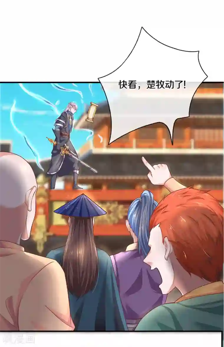 修罗剑尊第201话 刚愎自用之徒