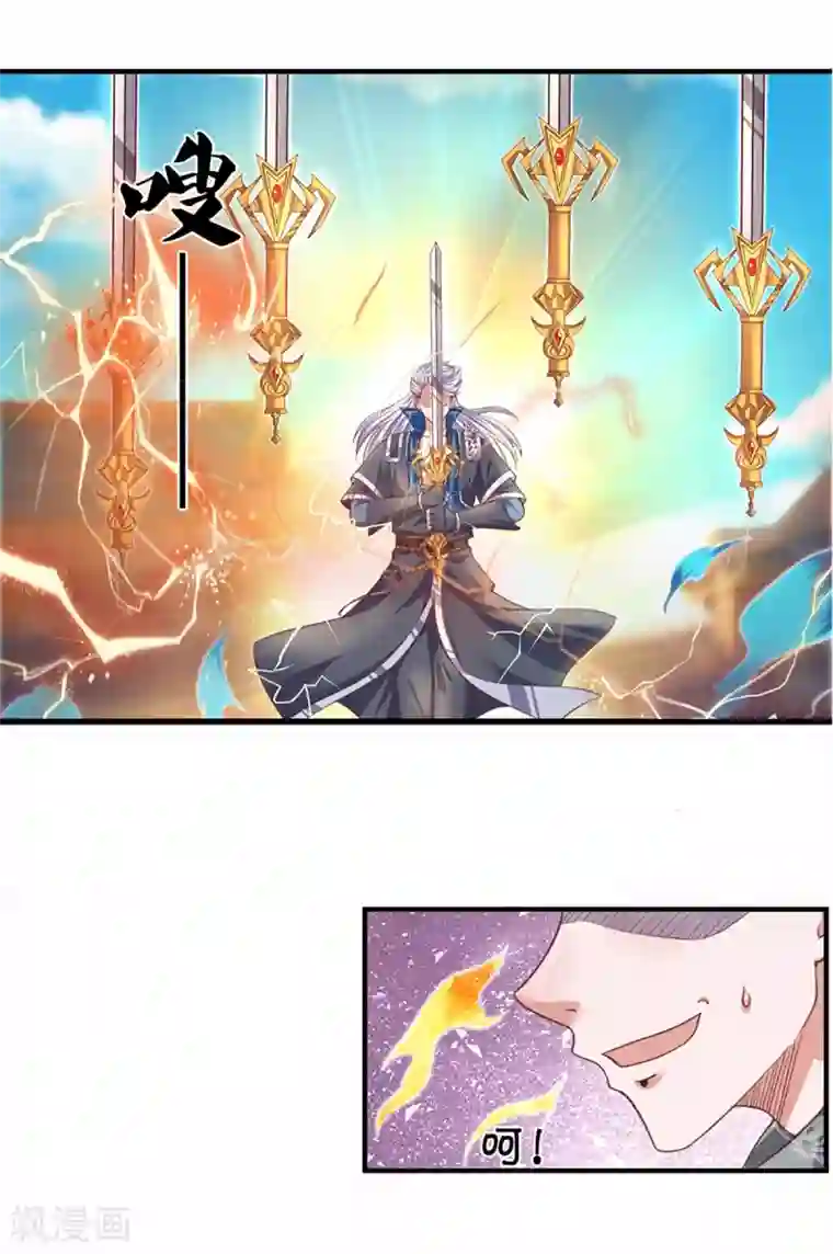 修罗剑尊第201话 刚愎自用之徒