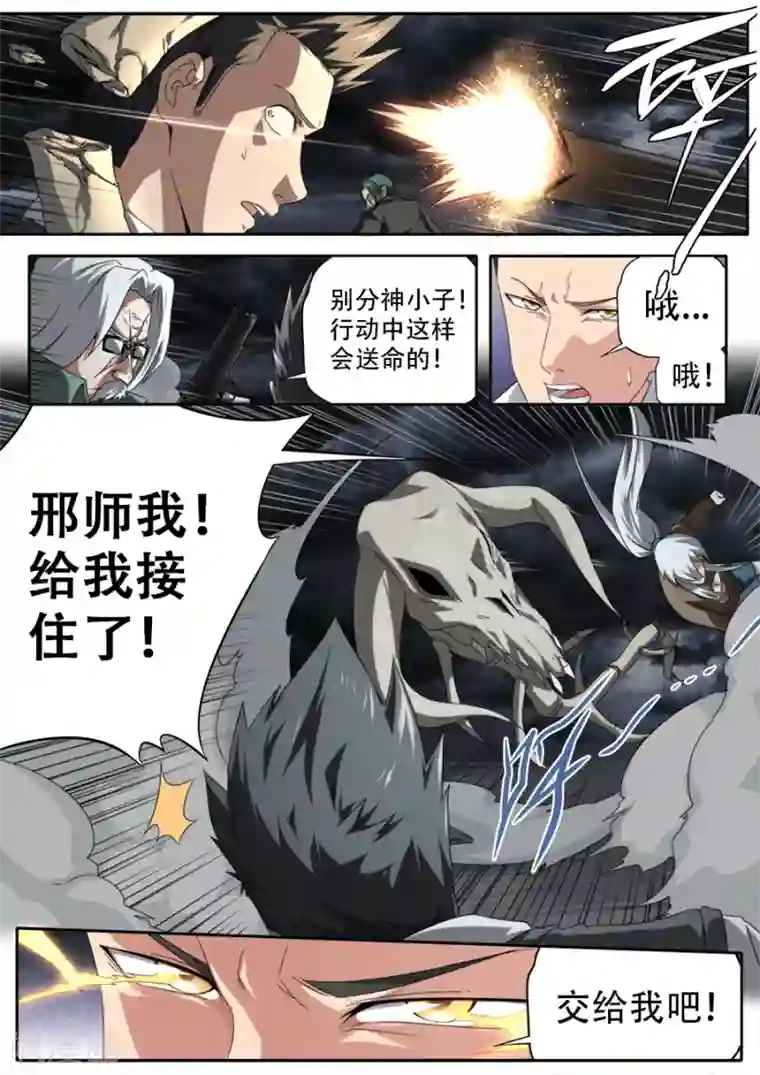 兼职神仙第296话