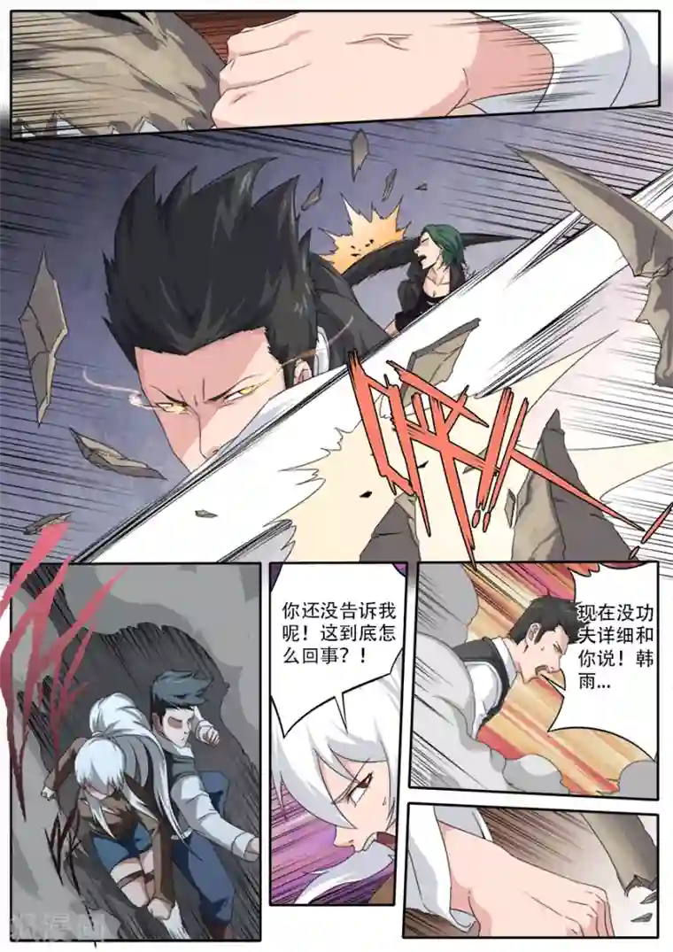 兼职神仙第296话