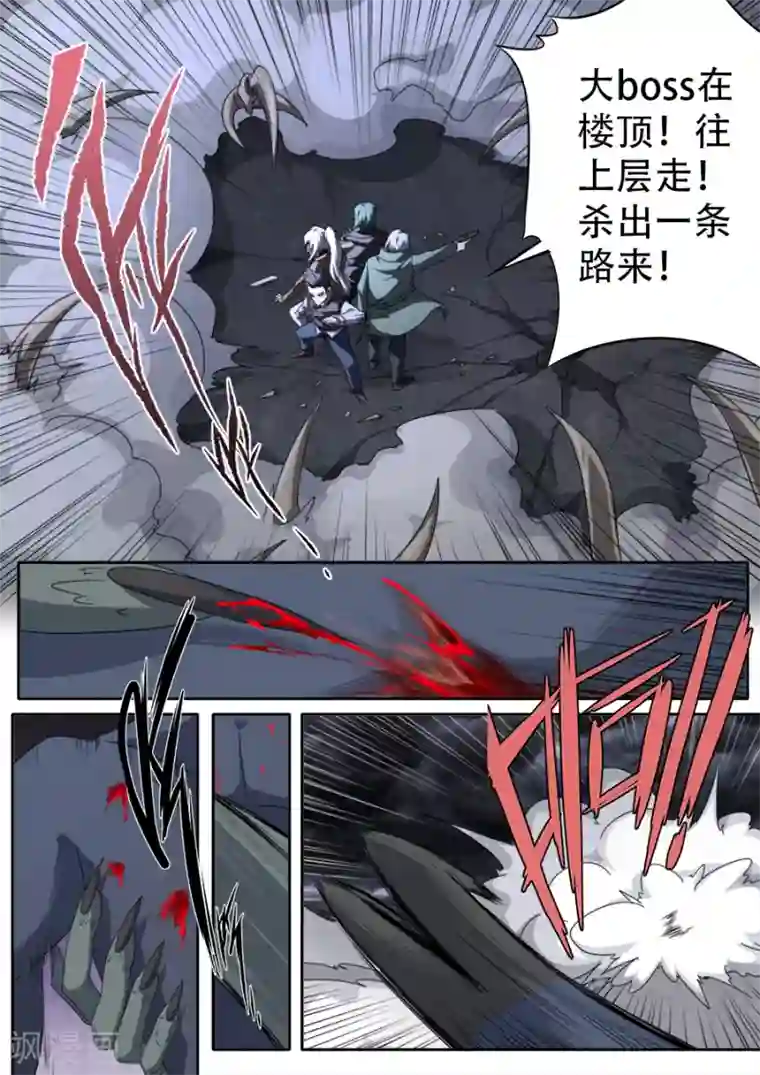 兼职神仙第296话