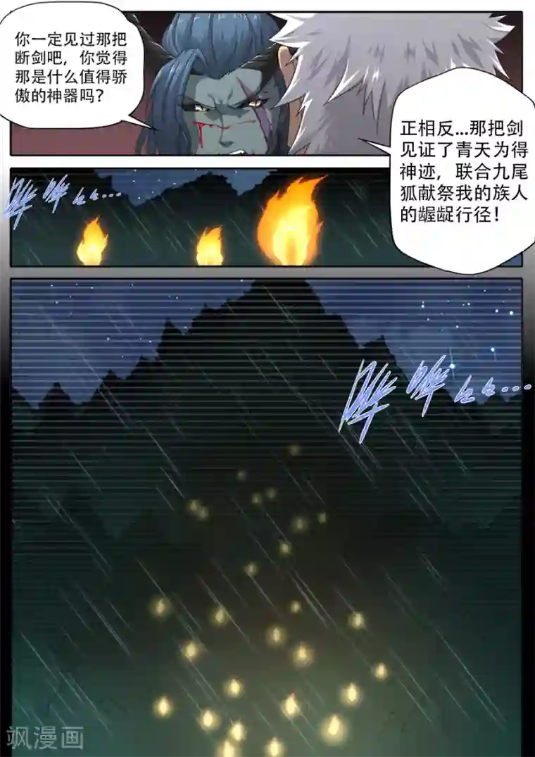 兼职神仙第296话