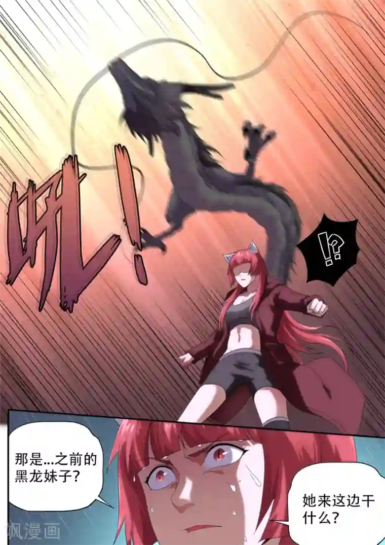 兼职神仙第296话