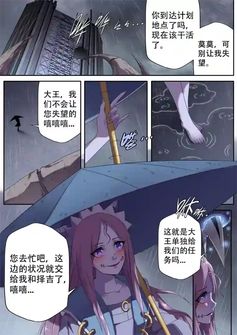 兼职神仙第297话
