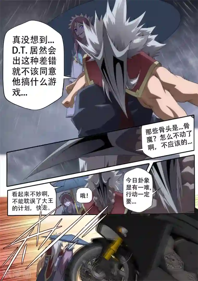 兼职神仙第297话