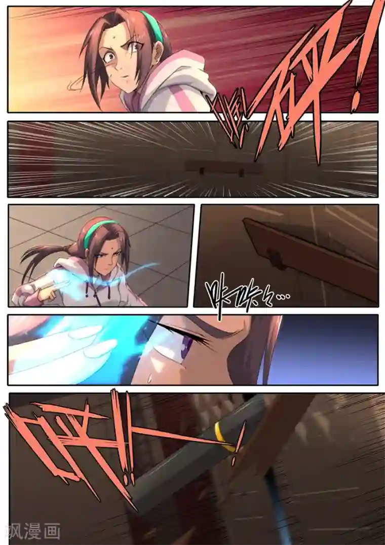 兼职神仙第297话