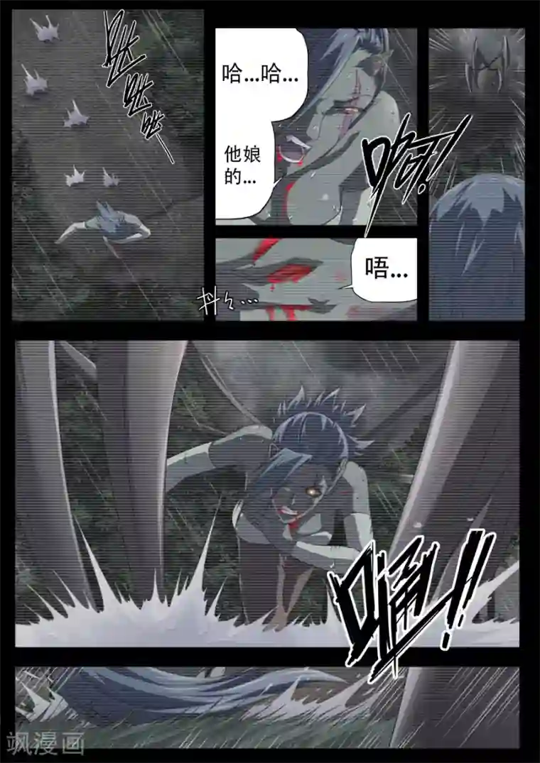 兼职神仙第297话