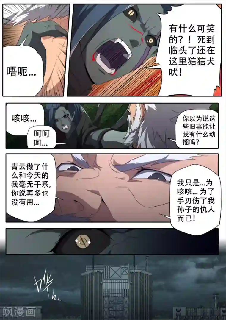 兼职神仙第297话