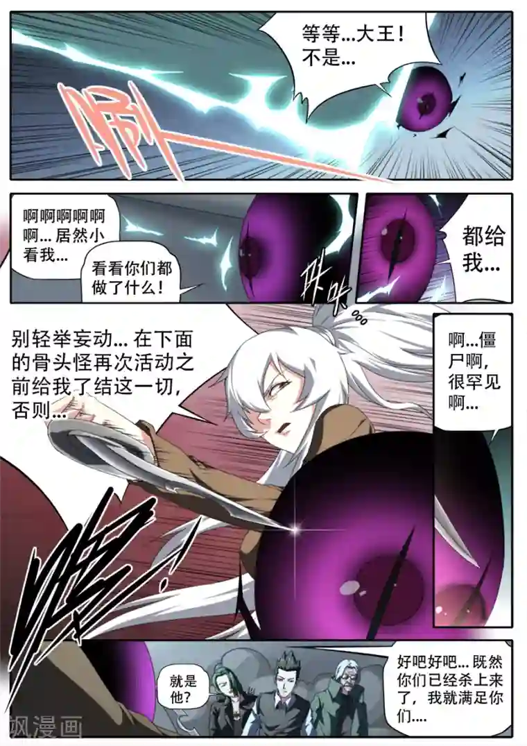 兼职神仙第297话