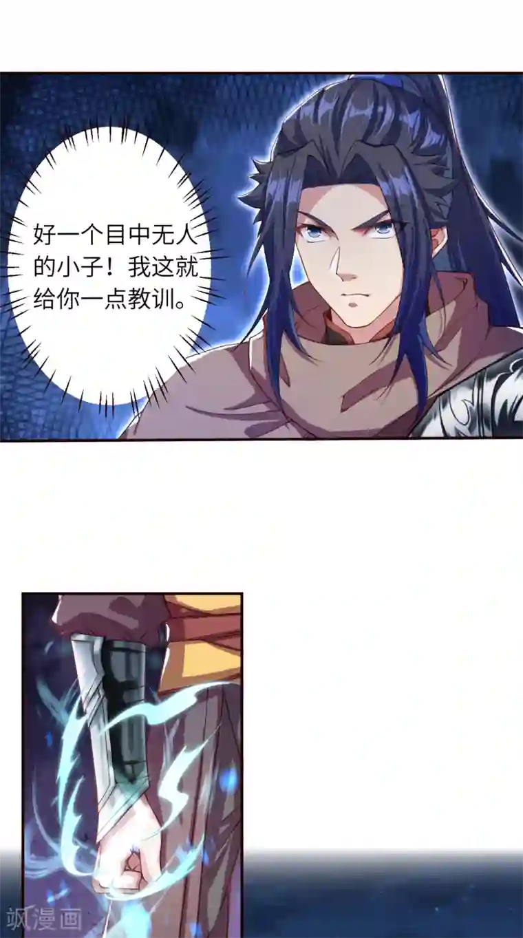 逆天邪神（条漫版）第326话 云家