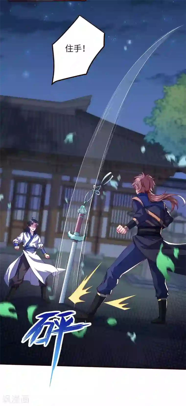 逆天邪神（条漫版）第326话 云家