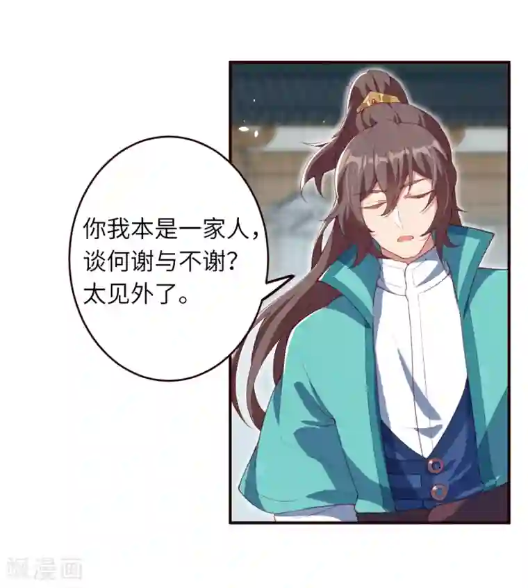 逆天邪神（条漫版）第326话 云家