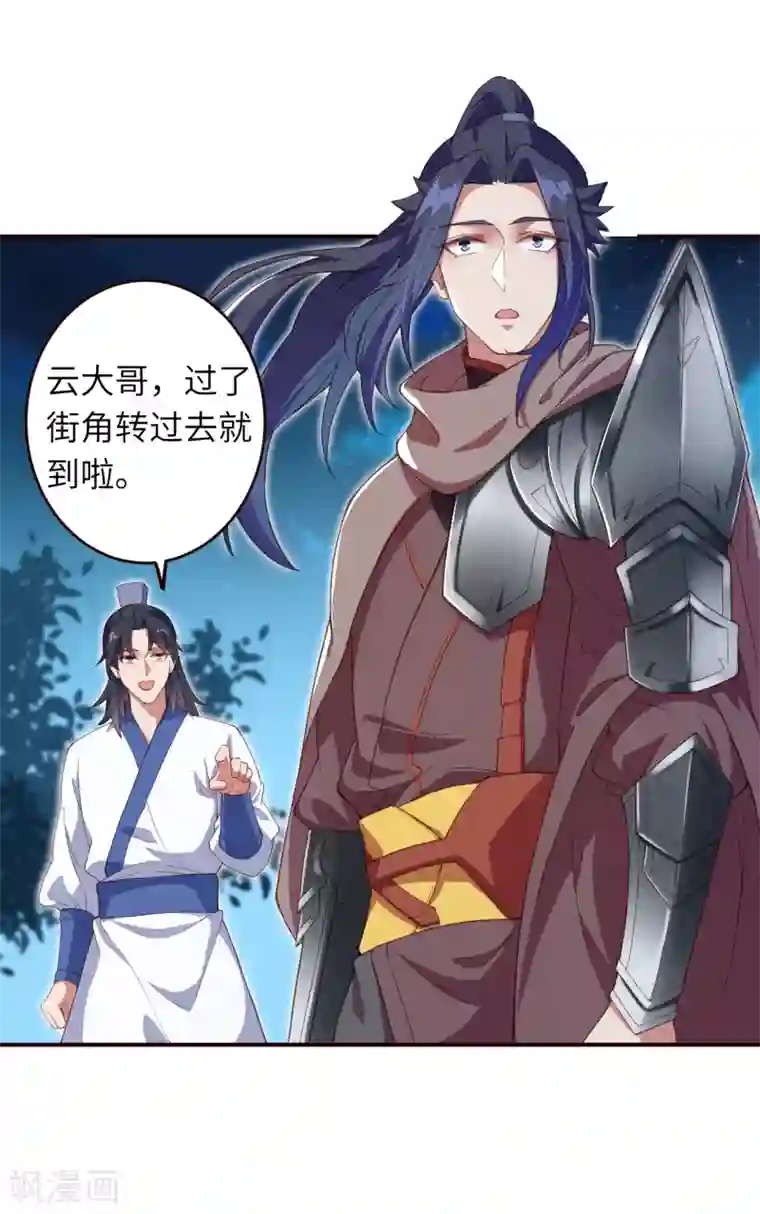 逆天邪神（条漫版）第326话 云家