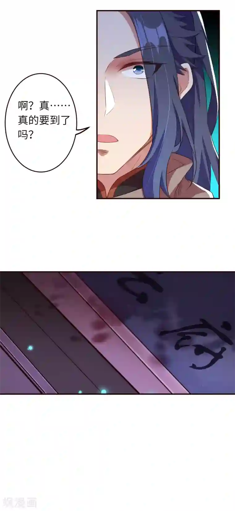 逆天邪神（条漫版）第326话 云家