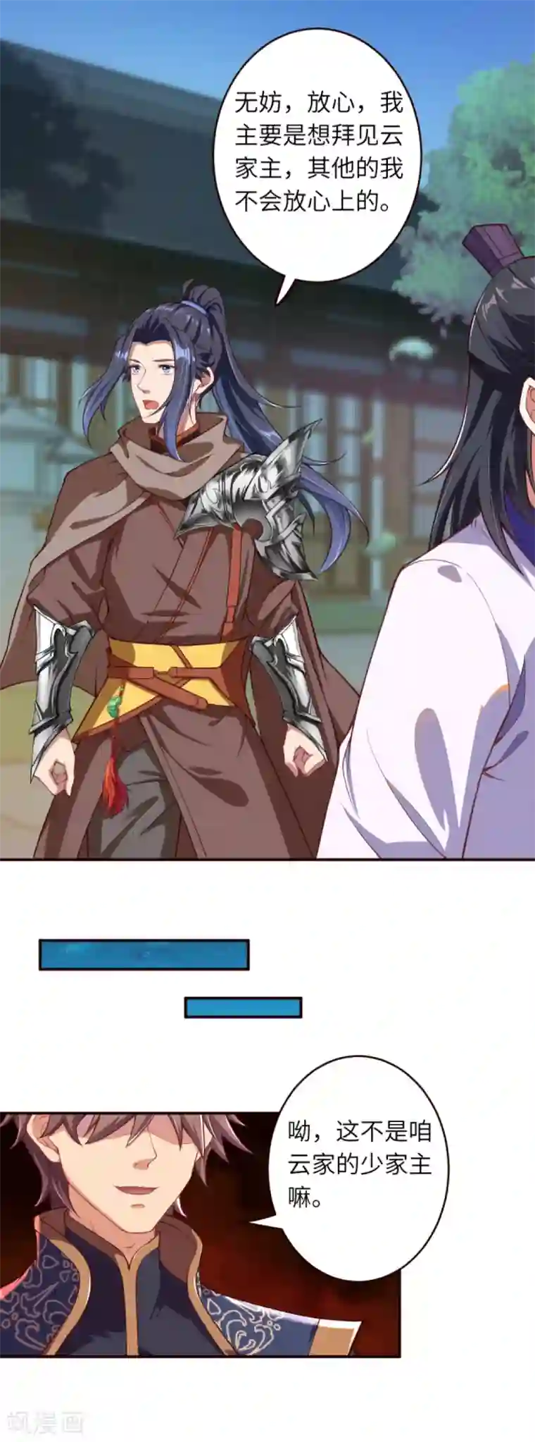 逆天邪神（条漫版）第326话 云家