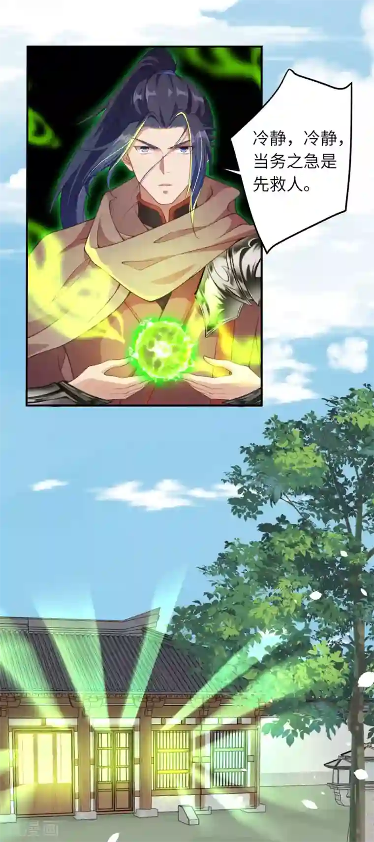 逆天邪神（条漫版）第328话 让我试一试