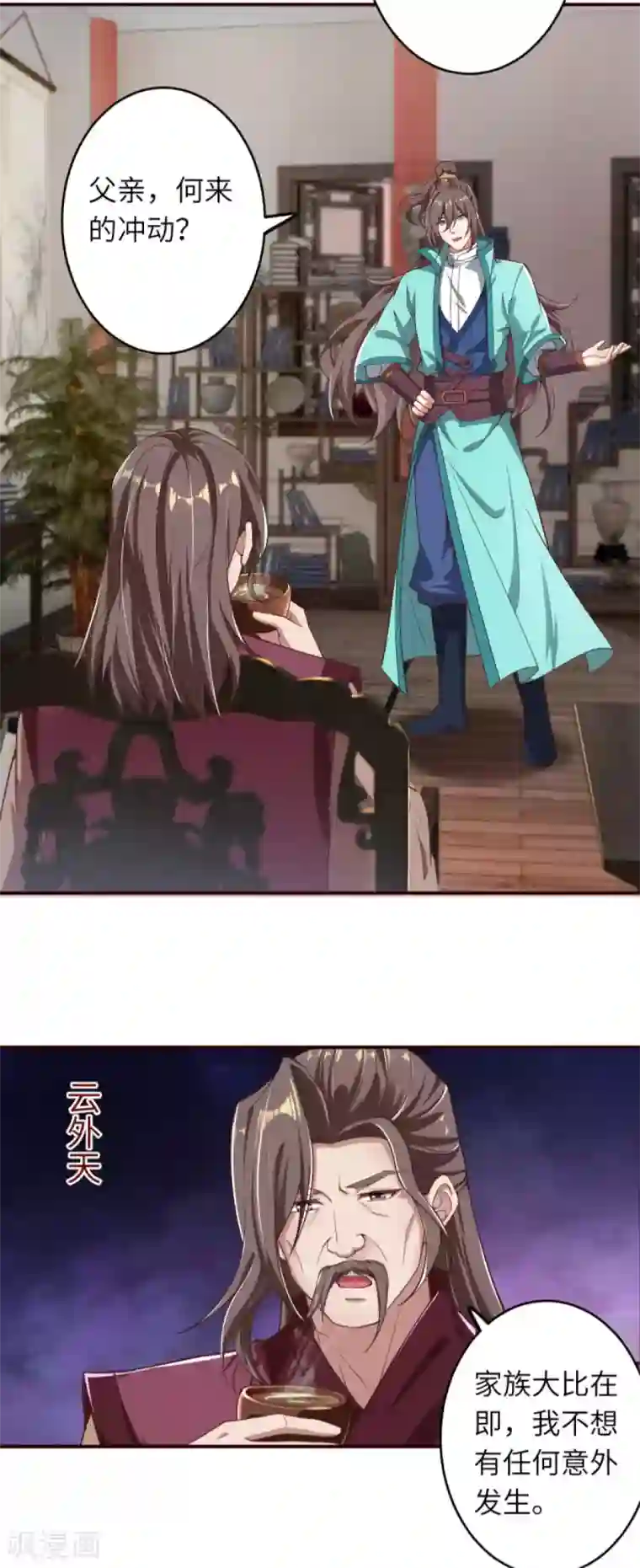 逆天邪神（条漫版）第328话 让我试一试