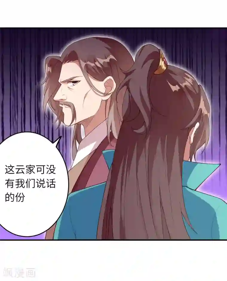 逆天邪神（条漫版）第328话 让我试一试