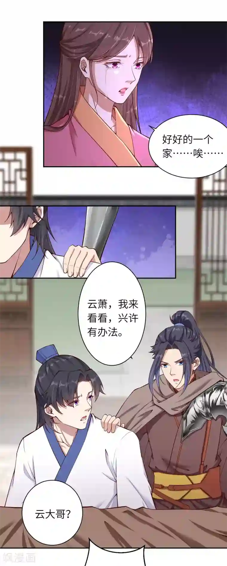 逆天邪神（条漫版）第328话 让我试一试