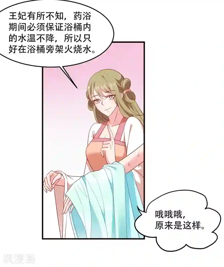 读心狂妃倾天下第128话 力大无穷的王妃