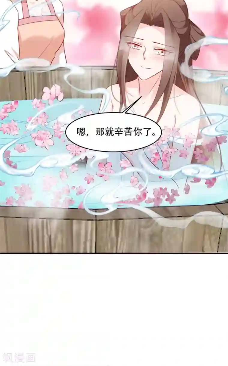 读心狂妃倾天下第128话 力大无穷的王妃