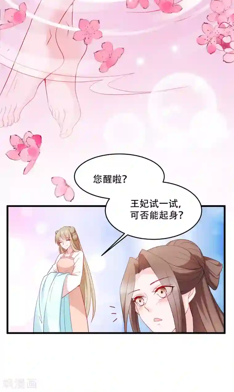 读心狂妃倾天下第128话 力大无穷的王妃