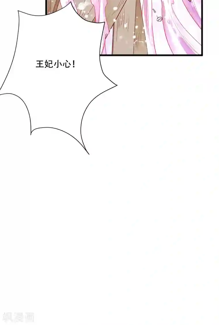 读心狂妃倾天下第128话 力大无穷的王妃