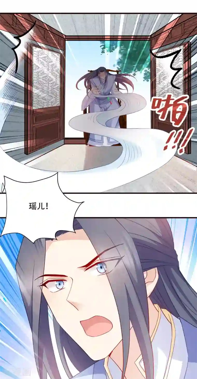 读心狂妃倾天下第128话 力大无穷的王妃