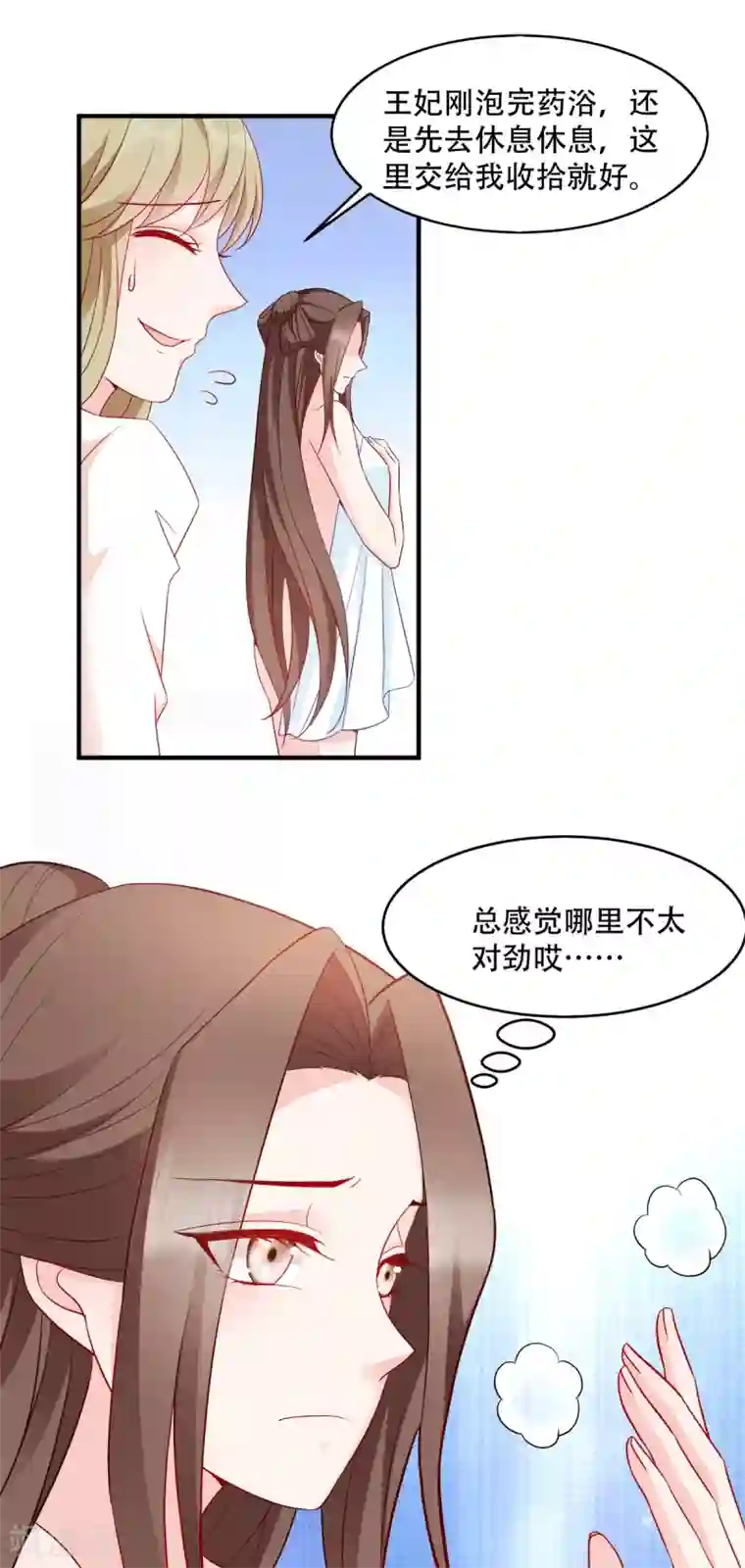 读心狂妃倾天下第128话 力大无穷的王妃