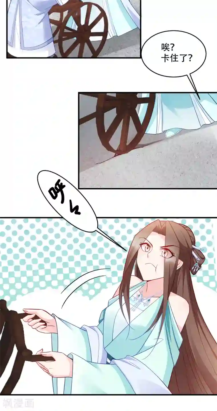 读心狂妃倾天下第128话 力大无穷的王妃