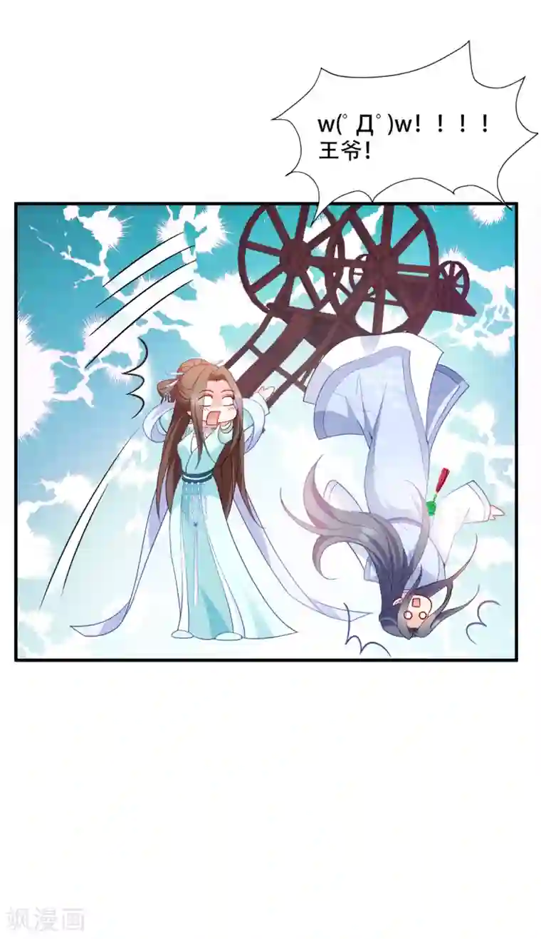 读心狂妃倾天下第128话 力大无穷的王妃