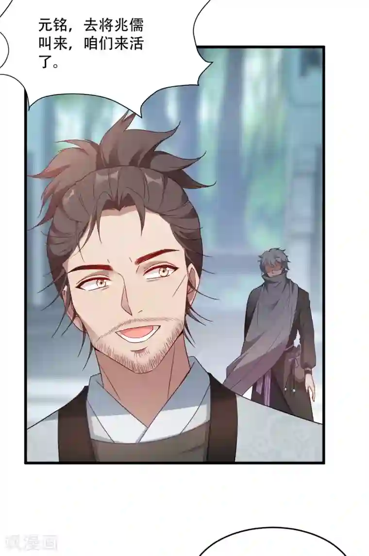 读心狂妃倾天下第128话 力大无穷的王妃