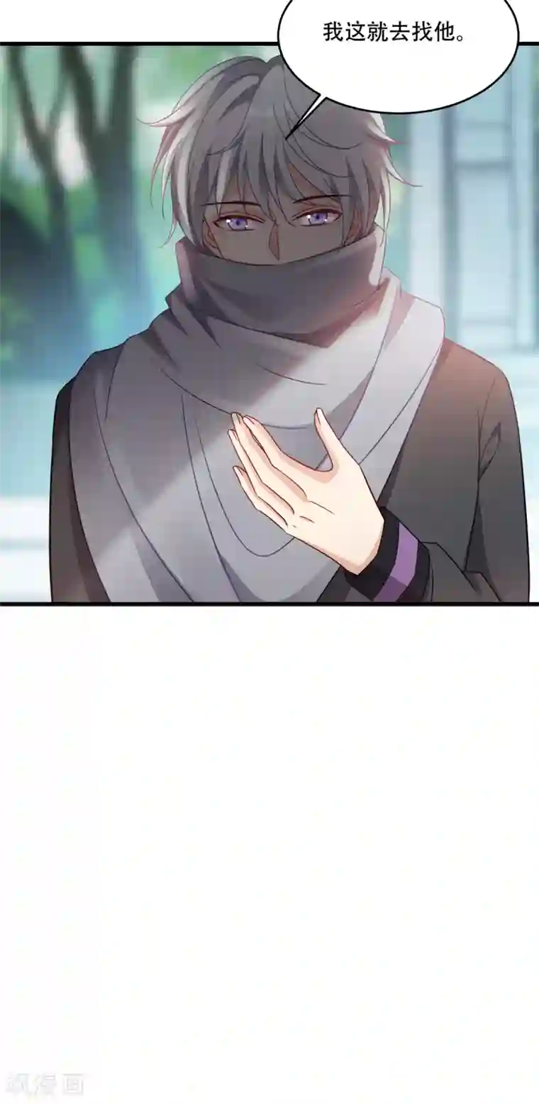 读心狂妃倾天下第128话 力大无穷的王妃