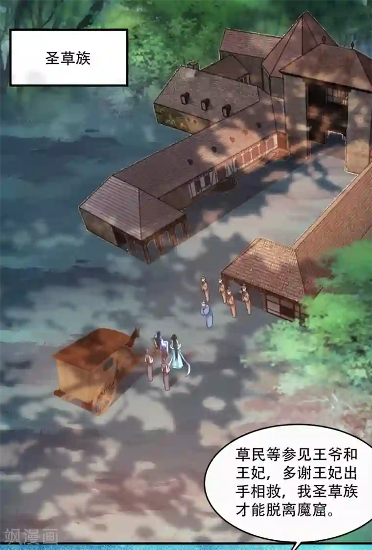 读心狂妃倾天下第128话 力大无穷的王妃