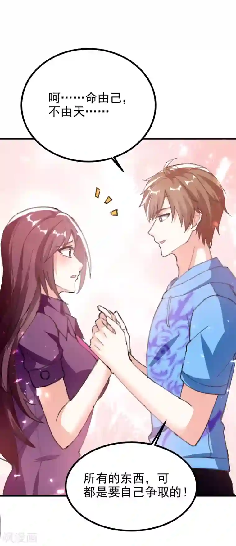 天才狂医第175话 上门挑衅