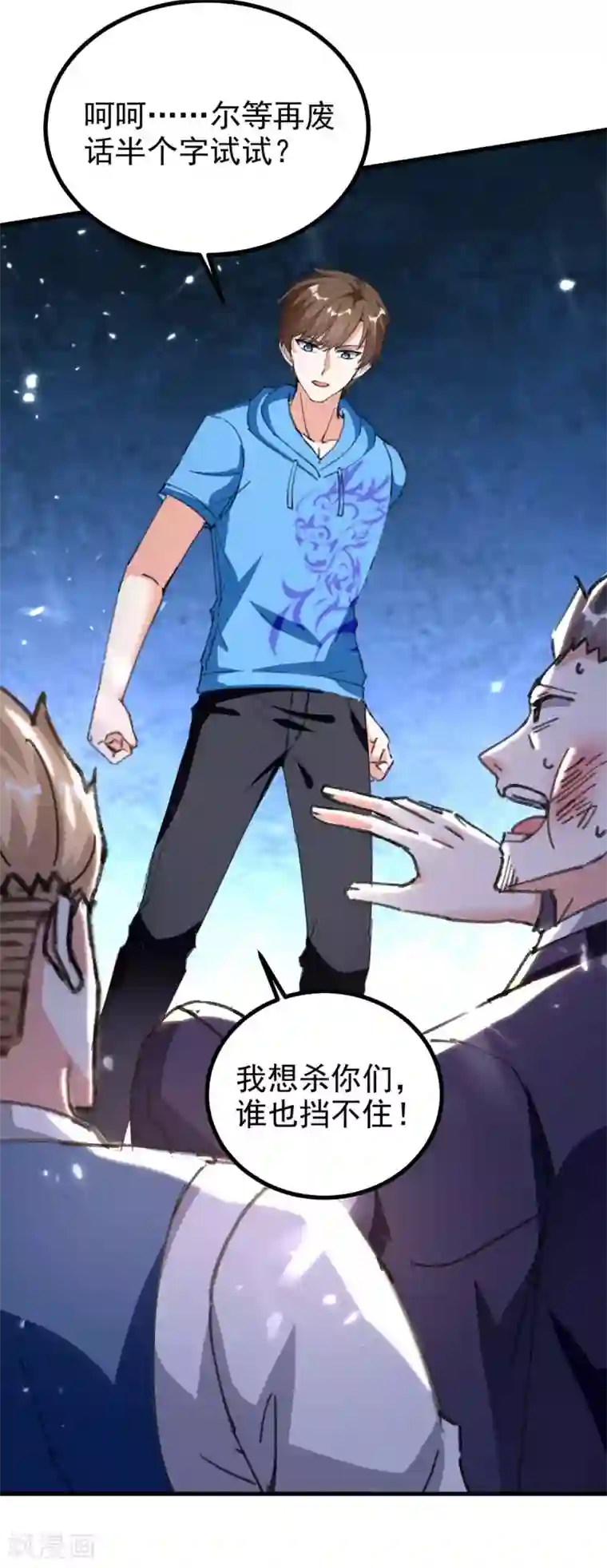 天才狂医第175话 上门挑衅