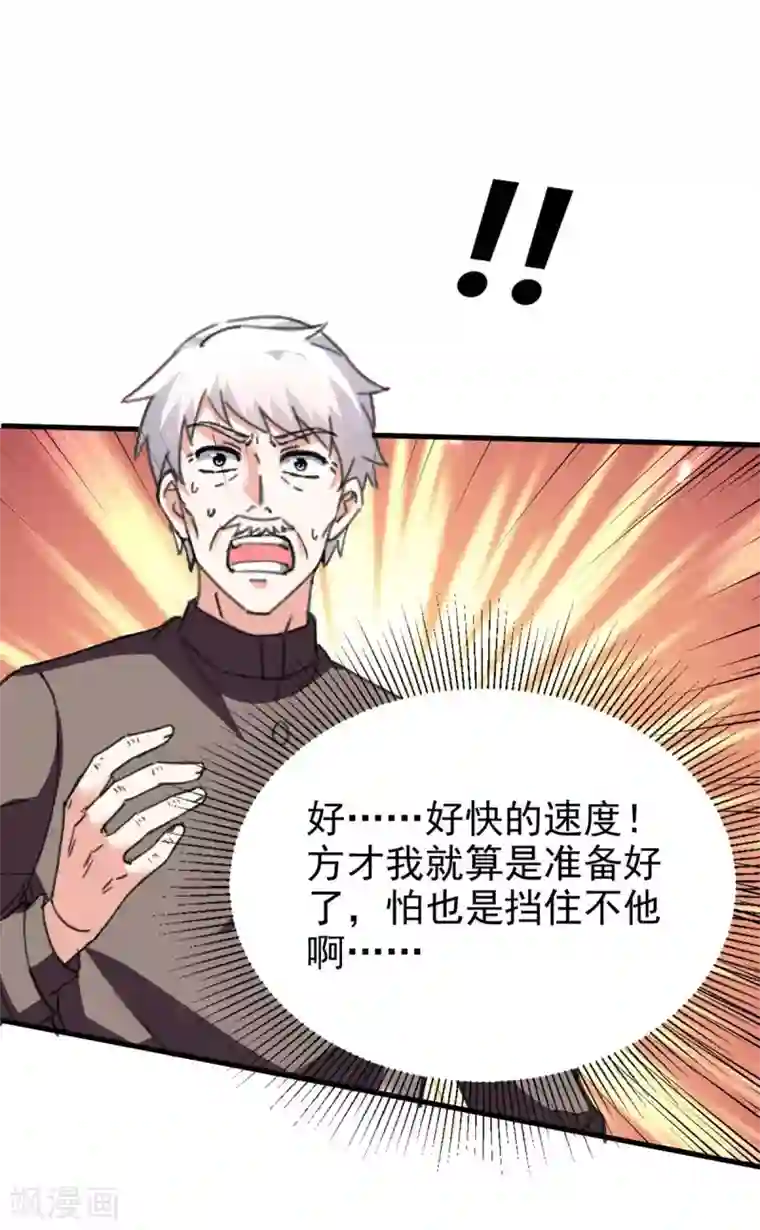 天才狂医第175话 上门挑衅