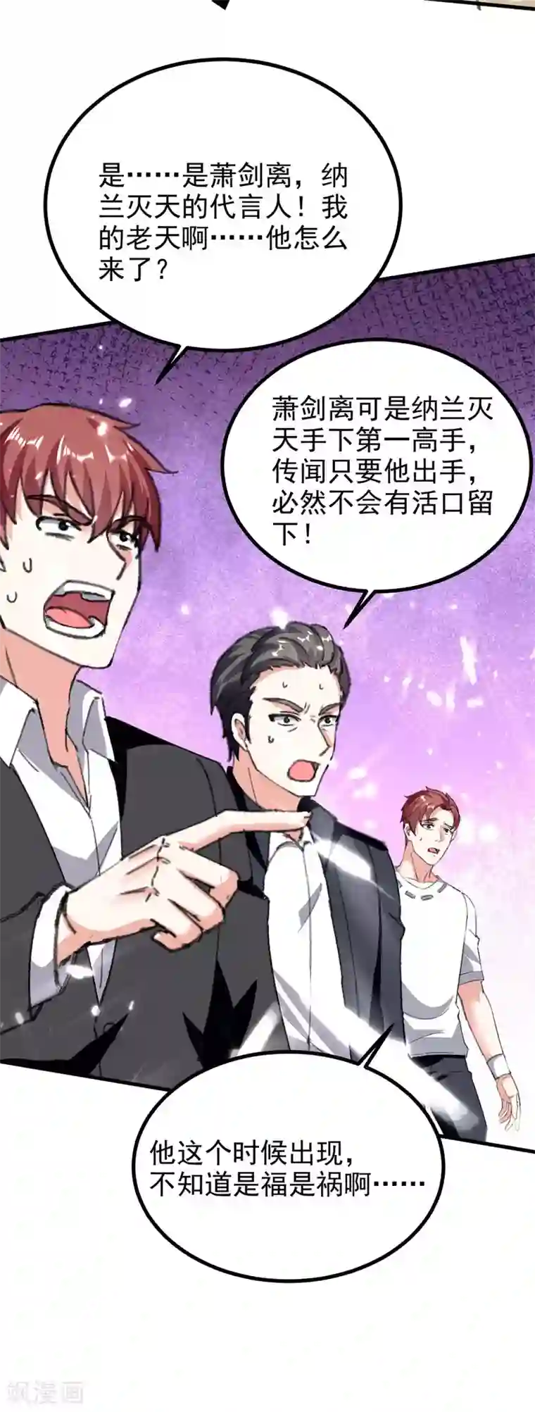 天才狂医第175话 上门挑衅