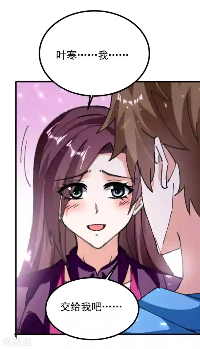 天才狂医第175话 上门挑衅