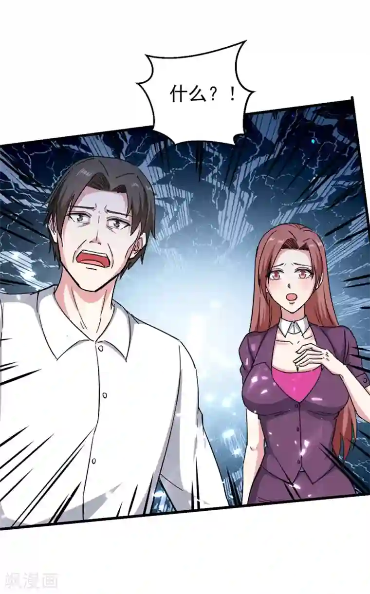 天才狂医第175话 上门挑衅