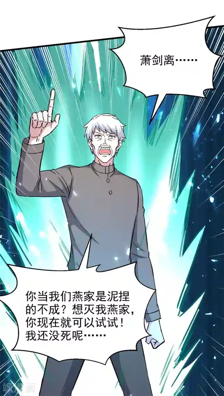 天才狂医第175话 上门挑衅