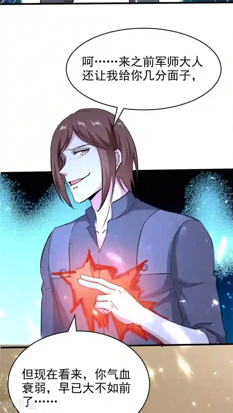 天才狂医第175话 上门挑衅