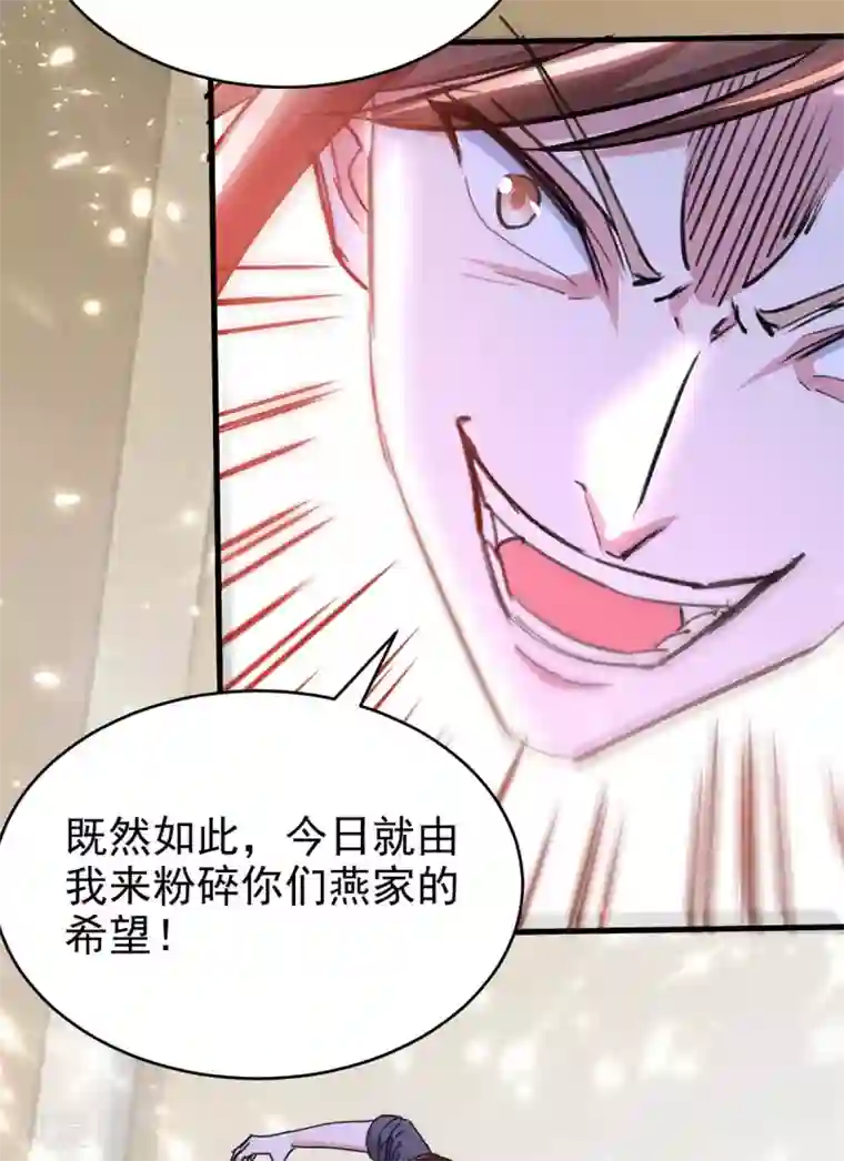 天才狂医第175话 上门挑衅