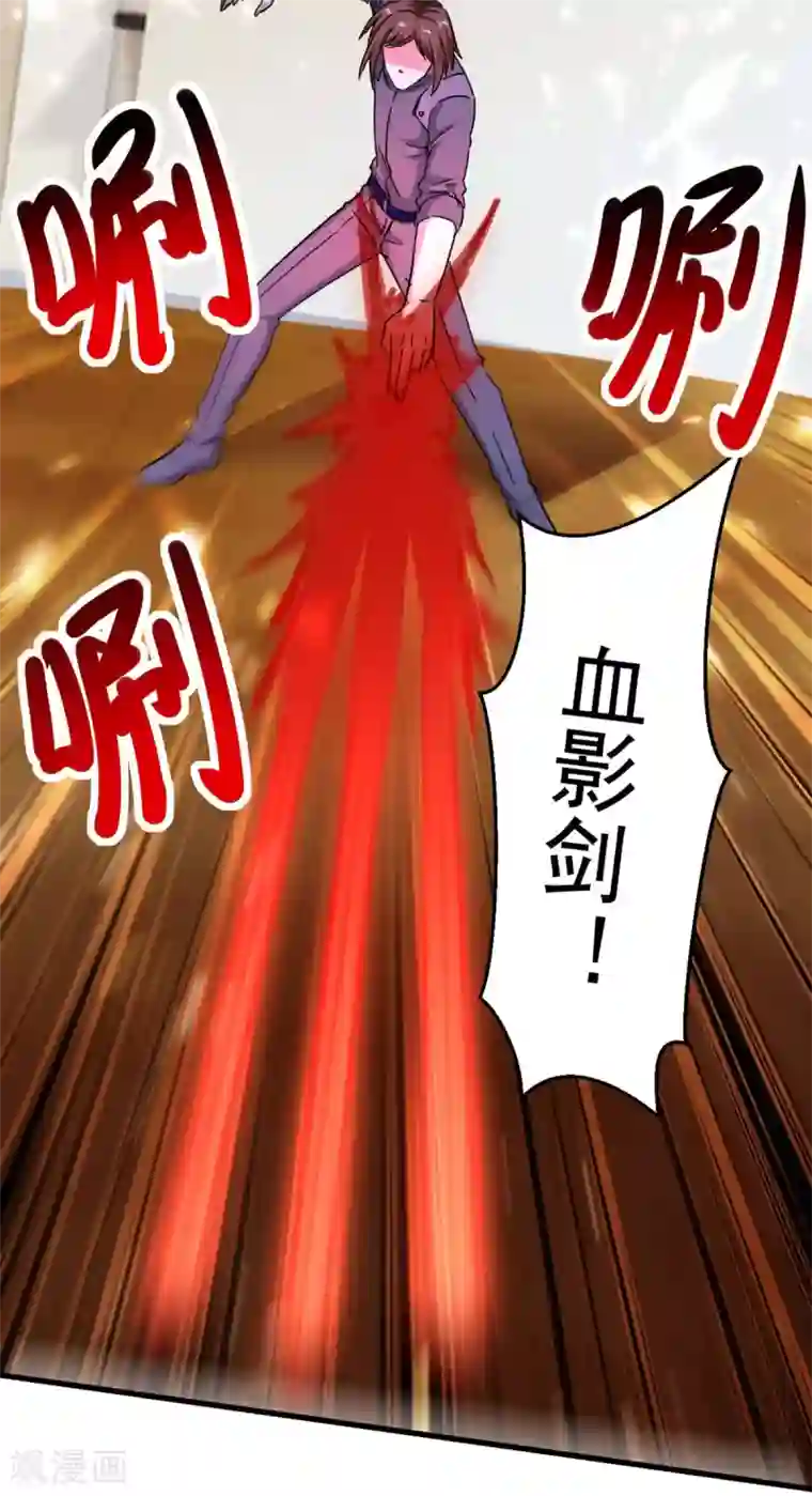 天才狂医第175话 上门挑衅