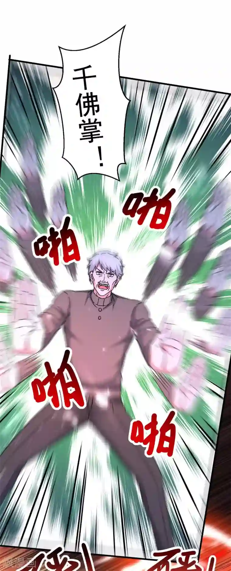 天才狂医第175话 上门挑衅