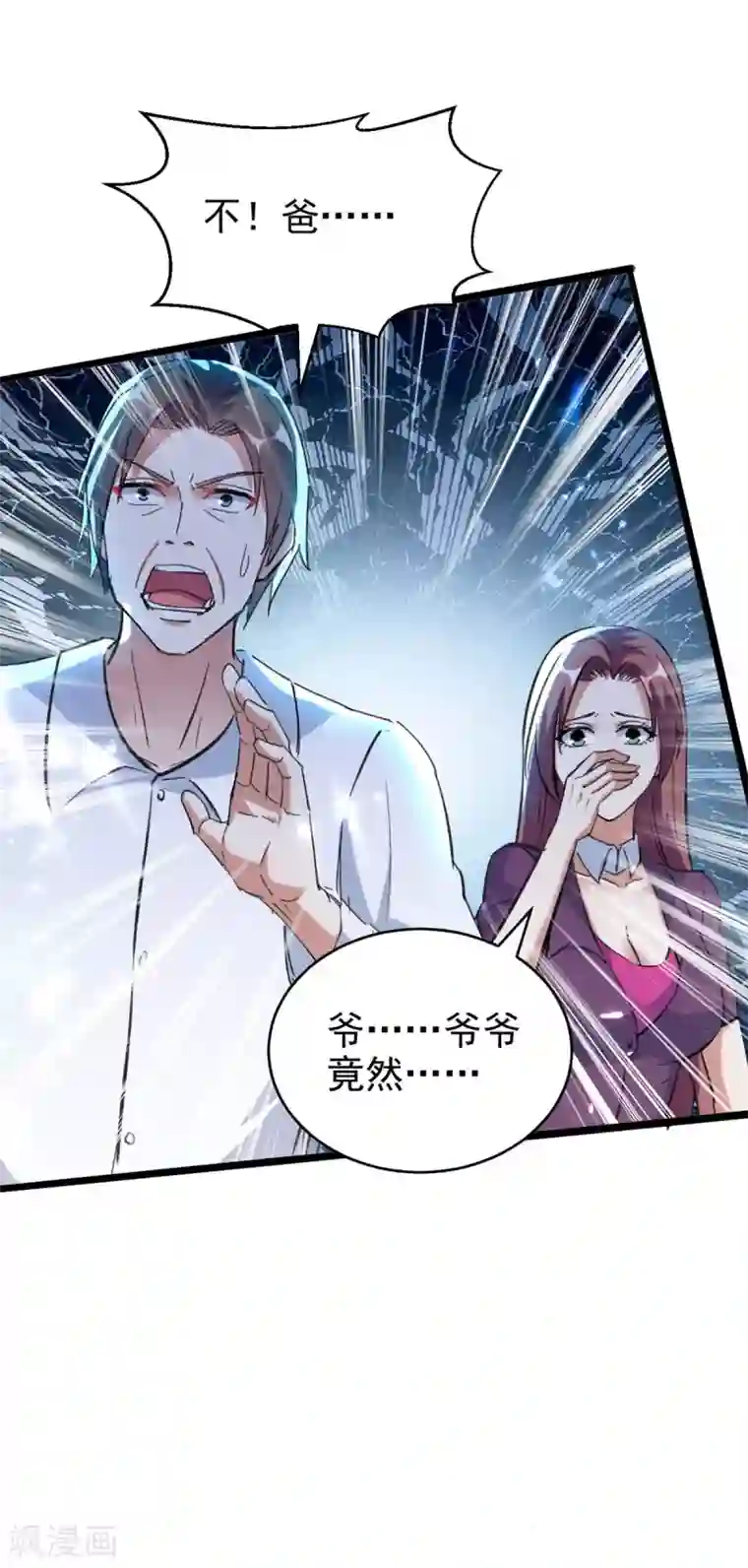 天才狂医第175话 上门挑衅