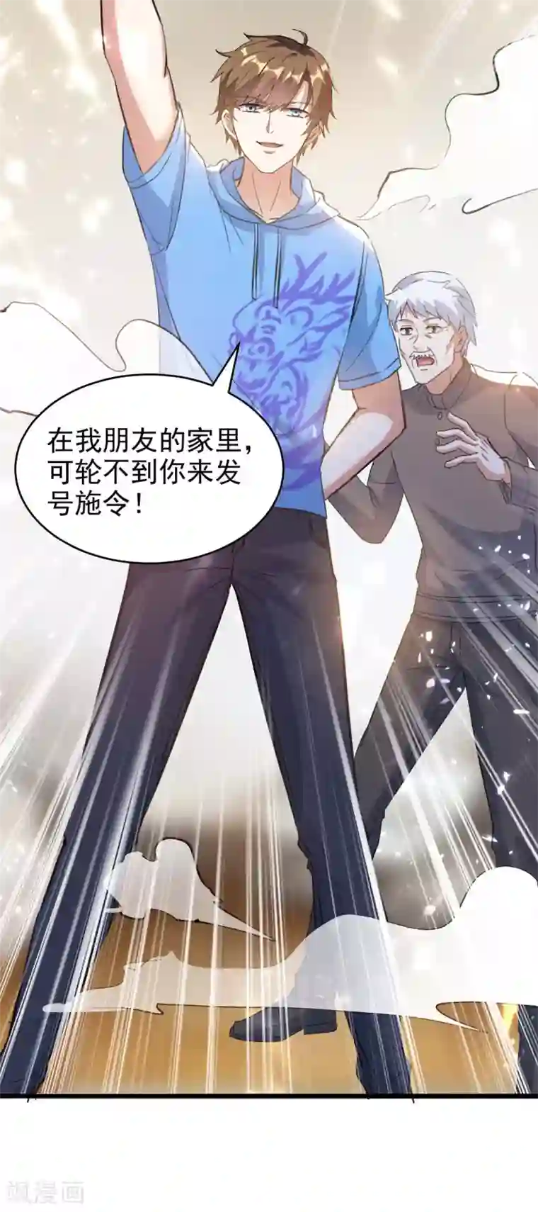 天才狂医第175话 上门挑衅