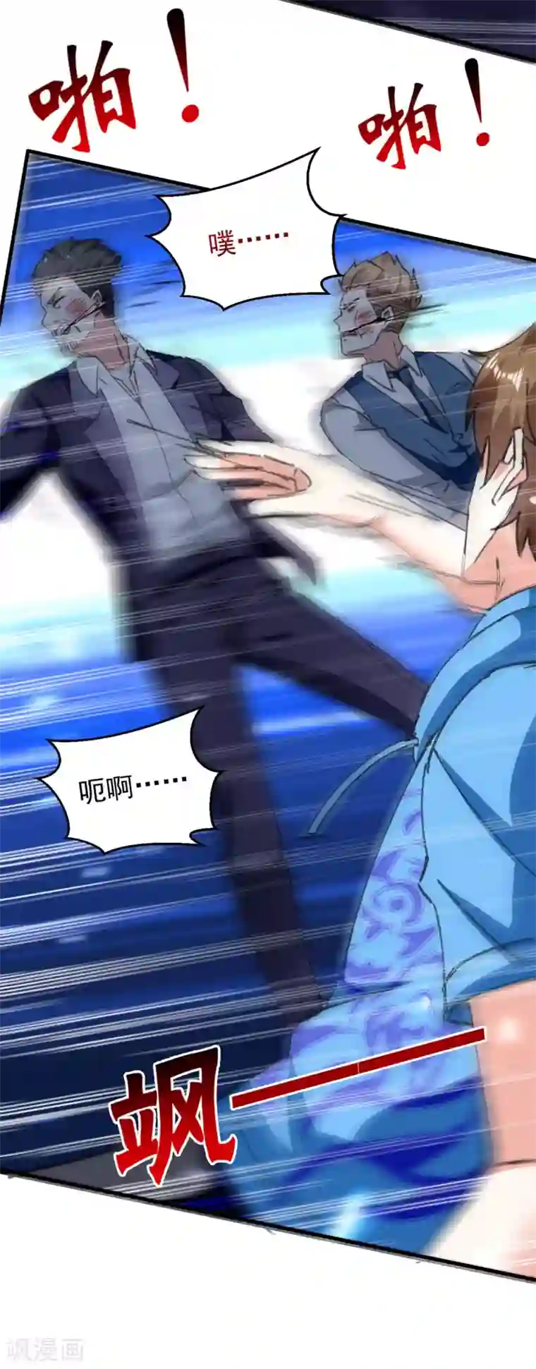 天才狂医第175话 上门挑衅