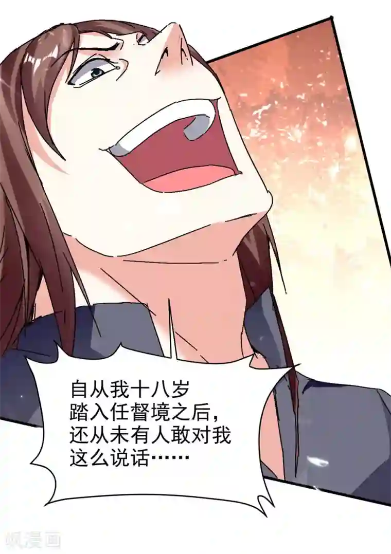 天才狂医第176话 找死