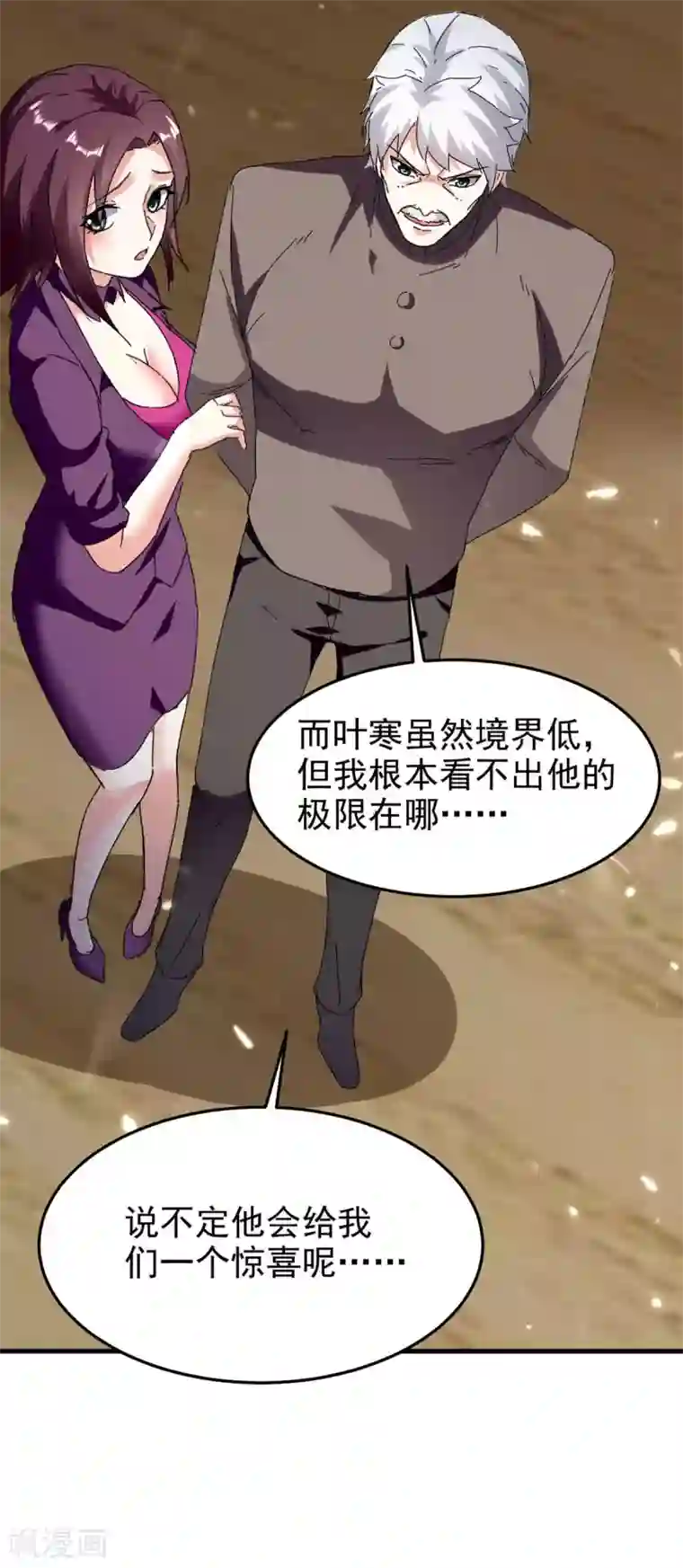 天才狂医第176话 找死